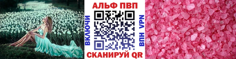 Купить  Кувандык  A PVP Соль 