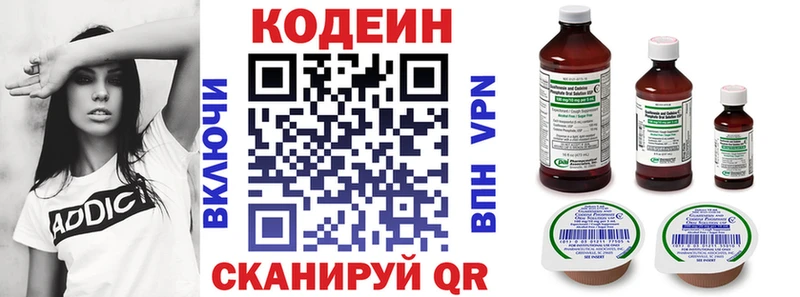 Купить закладки  Кувандык  Кодеин напиток Lean (лин) 