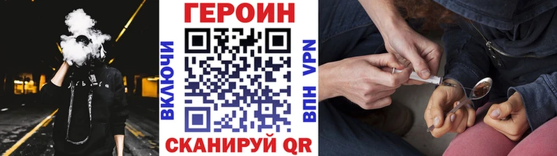 Купить закладки  Кувандык  Героин VHQ 