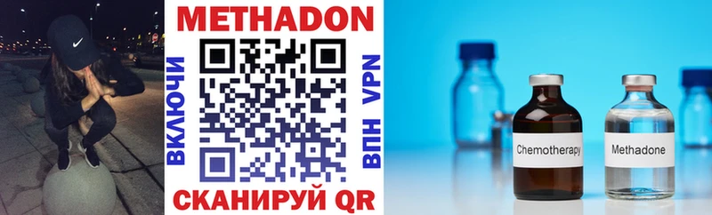 Купить где  Кувандык  МЕТАДОН methadone 