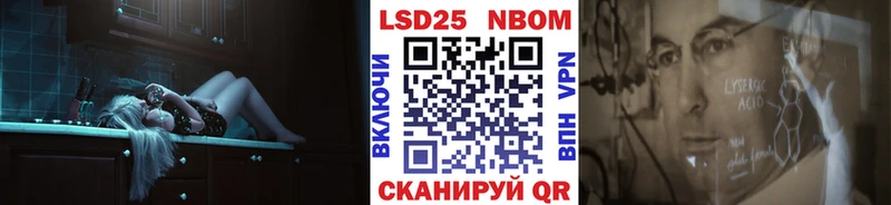 Купить закладки  Кувандык  Марки 25I-NBOMe 1500мкг 