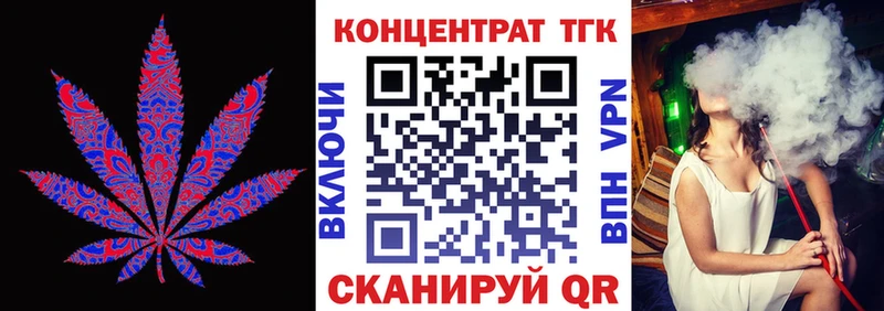 ТГК вейп  Купить где  Кувандык 